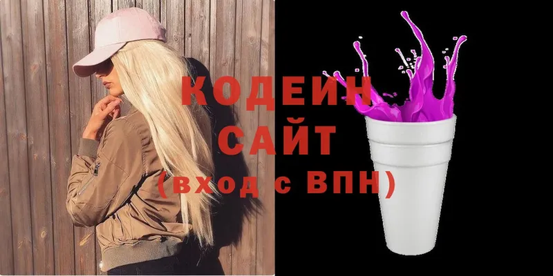 дарнет шоп  Городец  площадка клад  Кодеин напиток Lean (лин) 