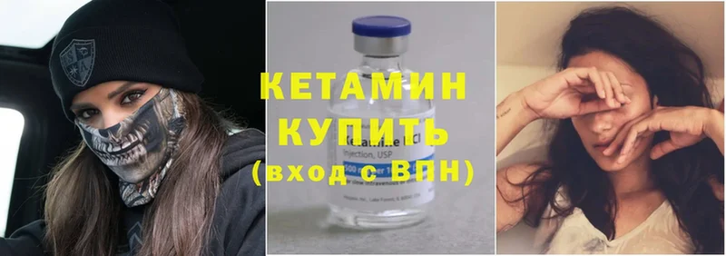 КЕТАМИН ketamine  Городец 